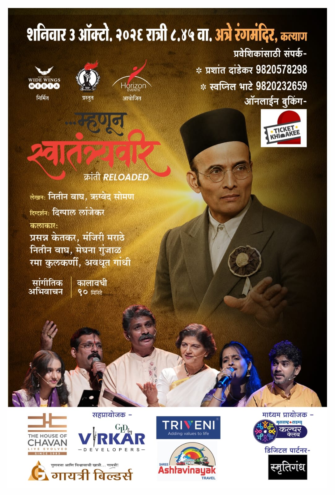 Savarkar